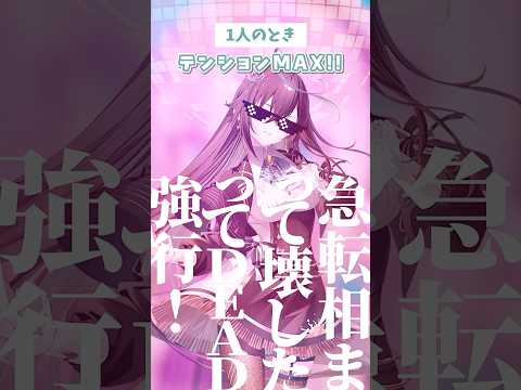 【最後は逆立ち！？？】状況別で『マーシャル・マキシマイザー』歌ってみた【雨夜リズ / ミリプロ】