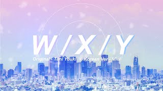 W / X / Y - Tani Yuuki KOR VER 한국어 커버┃Miel Cover