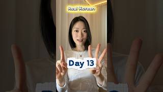 [20 days Challenge💪🏻] Day13 Don't #korean #grammar #education #languagelearning