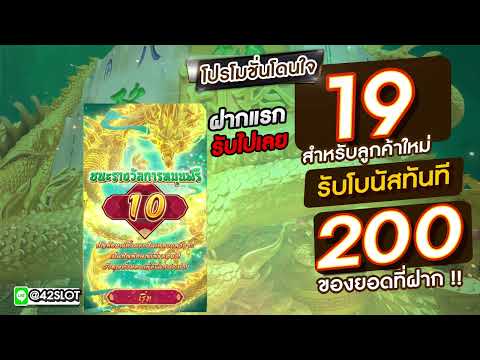 ฝาก19รับ200 โปรโมชั่นโดนใจสมัครง่ายที่ AMBUFA