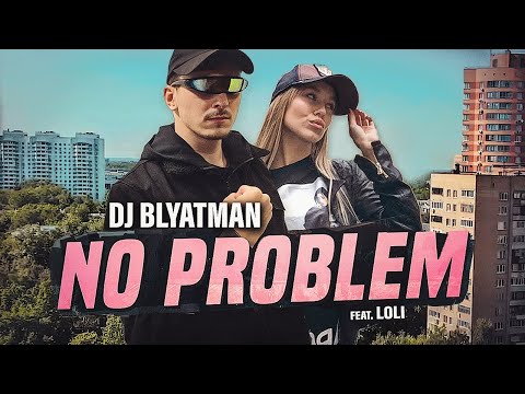 DJ BLYATMAN - NO PROBLEM feat. Loli (Official Music Video)