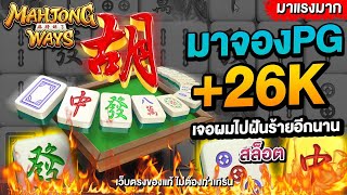 เว็บตรงไม่ผ่านเอเย่นต์  สล็อตpg สล็อตพีจี สล็อตแตกง่าย : ดวลไพ่มาจองเว่ย์ระดับเทพ แจกเทคนิคเด็ด 2025