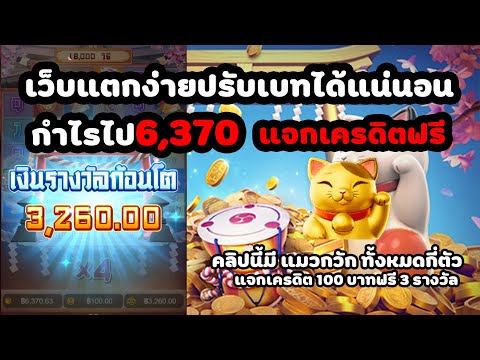 PG SLOT lucky neko สล็อตpg สล็อตแมวทองแมวนรก pg แมว สล็อตแตกง่าย แจกเครดิตฟรี  pgslot