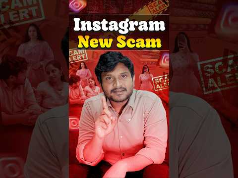 ఇలా మీరు ఎవరైన మోసపోయారా?||Instagram New Scam🚨 #besttechintelugu #trending #viral #shorts #instagram