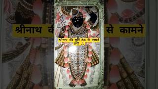 #sukhshantikeupay #shrinathji #bageshwardhamsarkarkeupay #motivation #ytshorts