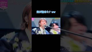 何が起きたwwww #ミセス #カウントダウンTV #大森元貴 #fyp #どうした大森 #music