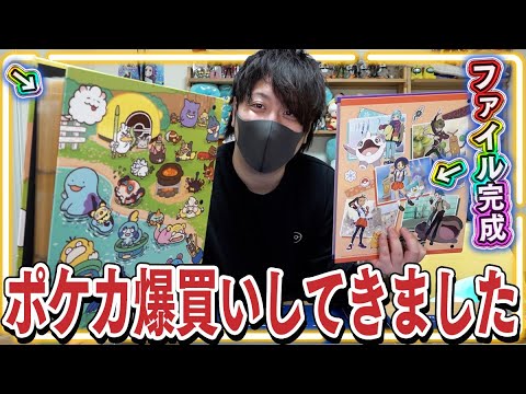 【ポケカ】コレクションファイルを完成させるためにネットでARを爆買いしてきました【開封動画】