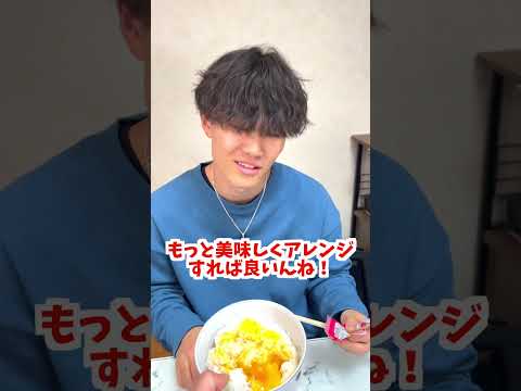 親友のご飯に卵ぶちまけてみたwww#ジャスティスター #shorts #tiktok