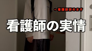 【暴露】ブラック病院のリアルな実情