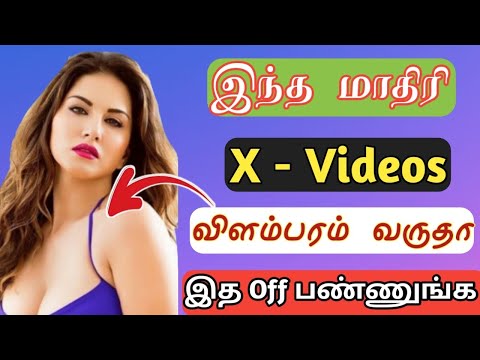 How to Stop Unwanted ads in chrome || Unwanted ads remove chrome tamil  || sk Tech central