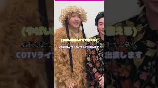 【CDTV】映画館で初めて聴いた時のあの感情一生忘れたくない🥹#ミセス #ミセスグリーンアップル #大森元貴 #若井滉斗 #藤澤涼架 #cdtv #天国 #mga