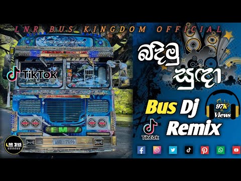 බදිමු සුදා badimu suda 😍❤️ | ගමේ ලස්සනම ලේලි | Bus dj remix #busdj #sinhala #trending