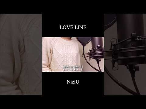 【歌ってみた】LOVE LINE/NiziU(covered by 蒼礼央)#LOVELINE#ラブライン#NiziU#韓国語#歌ってみた#関西舞台#舞台役者#役者#蒼礼央