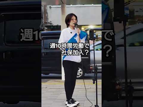 【減税党】さとうさおり #千代田区 #都議選2025 #公認会計士 #shorts
