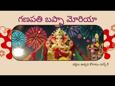 గణపతి బప్పా మోరియా | జై గణేశా | Ganapathi Bappa Moriya |Telugu Songs|Telugu Music Channel|Hit Songs