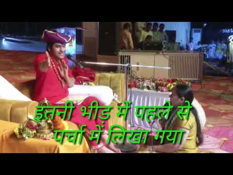 मुंबई में बागेश्वर धाम के पागल