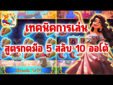 สล็อตพินาต้า Pinata Wins PG SLOT  ➤เทคนิคเล่นพินาต้าแตกเอาไว้ทำกำไร