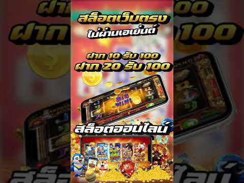 สล็อตเว็บตรง pgslotทางเข้า ฝาก 10 รับ 100 ทํายอด 200 ถอนได้เลย ล่าสุด