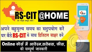 RSCIT @Home: Online Computer Course