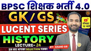 Lucent GK | Lucent History 1000 Questions in Hindi | Lucent gk gs | Complete Lucent History GK GS