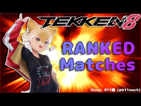 【TEKKEN 8】Guerrilla Ranked and Practice Stream!【#Coyote / #KemoV】#tekken #鉄拳8