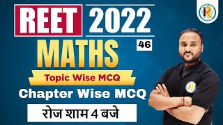 REET Maths Classes | REET Maths Level 1 | REET Maths Level 2 | Maths by Vipul Sir | Exampur