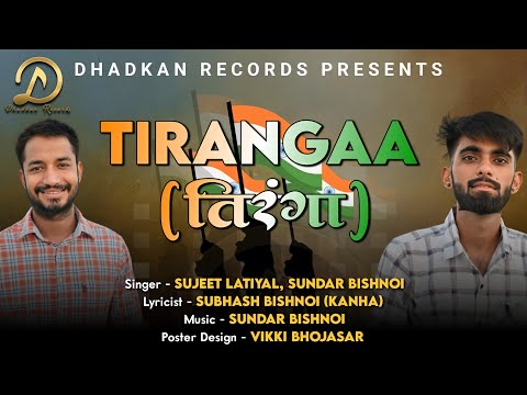 Tirangaa ( तिरंगा) - Deshbhakti song |Sujeet latiyal |Sundar Bishnoi |Kanha