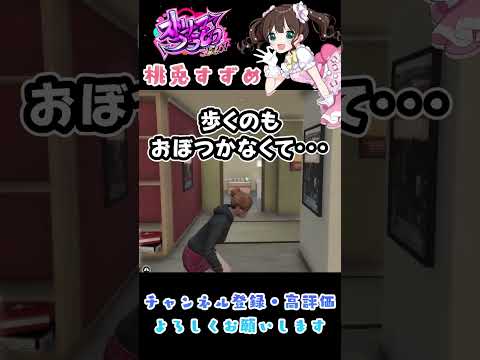 【GTA5】こんにちわ！桃兎すずめです！#shorts【ストリーマーグラセフ/すず音】
