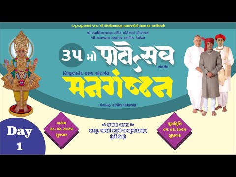 1 Motera Mandir - 35th Patotsav - Nishkulanand Kavya Katha