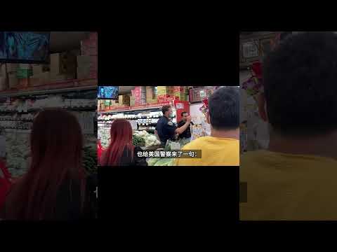 中国超市老板抓到小偷？结果被美国警察当场放走？