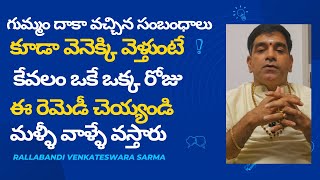 Remedies For Late Marriage Problems | Late Marriages | Rallabandi Venkateswara Sarma