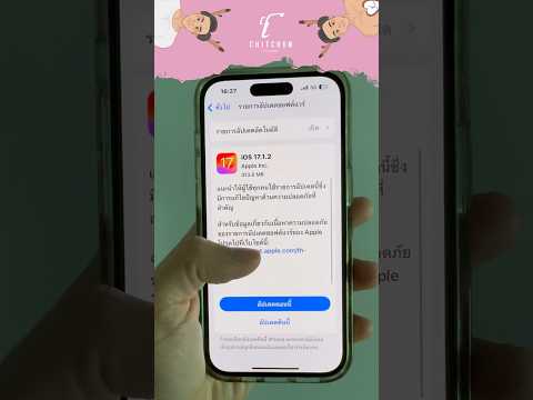 IOS 17.1.2 มาแล้วอัพเดทด่วนปรับเรื่องความปลอดภัยเพียบ#iphone #ไอโฟน #ios17#iphone15 #iphone15promax