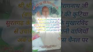 #shorts #shortsbhajan #JaiShriNathJi #nathjibhajan #satsang_bhajan #shortsviral #bhajan_vani