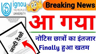 ( Good News) ignou exam update || ignou exam |ignou june 2022 assignment last date | ignou practical