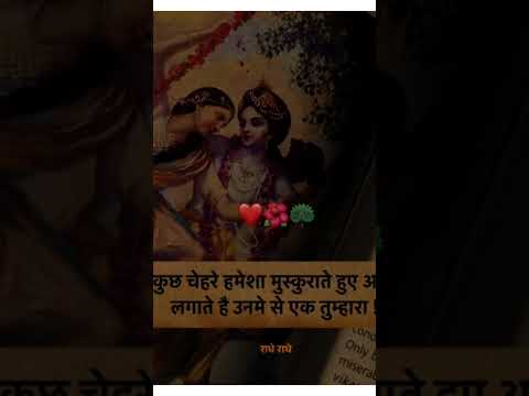 राधे राधे💓 comment kare #love #radhwkrishnastatus2022#bhakti #viralvideo #virqlshorts