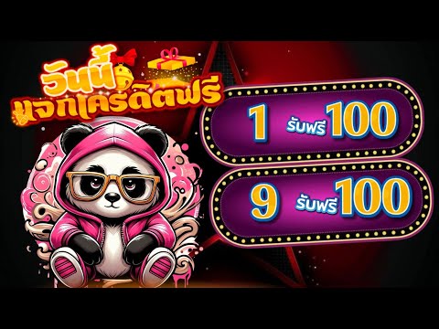 โปรสล็อต สมาชิกใหม่ ฝาก 1 รับ 100 วอ เลท ฝาก 1 บาท รับ100 ล่าสุด ได้จริง