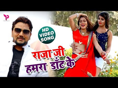 #Gunjan Singh - राजा जी हमरा डाँट के | Raja Ji Hamra Daant Ke | Bhojpuri Song 2020