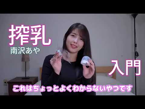 【搾乳入門】継続使用で気づいたコツを伝授！ゆっくりがカギ！手動搾乳機の使い方講座 保育士が解説 Breast Pump Tutorial#子育て #搾乳