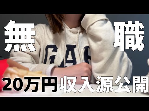【元月収19万円看護師】無職になったのでInstagramの広告で見つけたあの副業に挑戦してみました‥