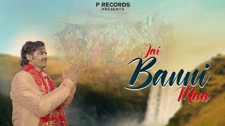 Jai Banni Mata || New Himachali Bhajan || Parkash Bagga || #himachalimusic