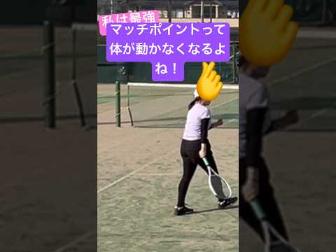 【私は最強】マッチポイントって体が動かなくなるよね！#shorts #tennis #lpt #テニス #supershots #ado #ワンピース #コラソン #ロシナンテ #サイレント