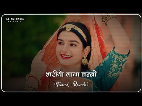 Bhariyo Laya Banni (Slowed + Reverb) | Rajasthani Lofi Song | Rajasthani Song | Marwadi Song