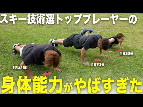 シーズン前の体力測定！トップスキーヤーの身体能力はいかに？