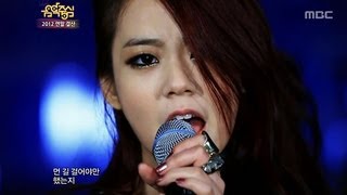 Han Seung-yeon - Guilty, 한승연 - 길티, Music Core 20121229