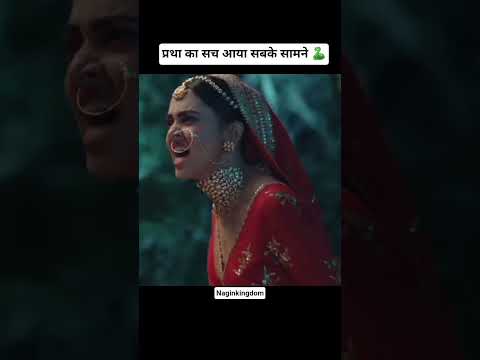 nagin 🐍 #trendingshorts #naagin6 #pratha #youtubeshorts #viralvideo