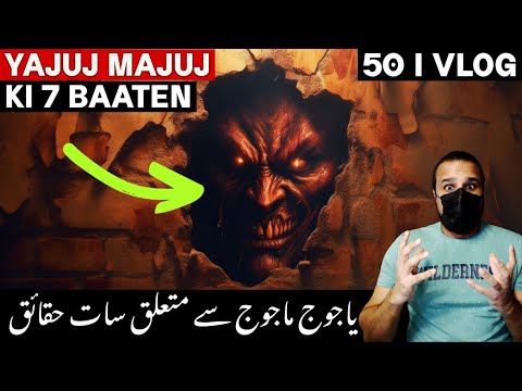 7 things about Yajuj Majuj | GKVL50