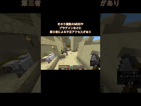 【マイクラ】あなたのPCがウイルスに侵される危険があります…注意喚起！【緊急】 #minecraft #マイクラ #マインクラフト #まいくら #mod #注意喚起 #緊急動画 #windows