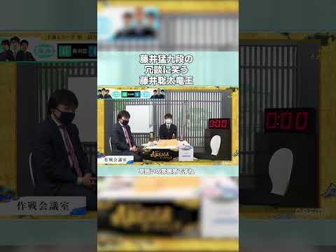藤井聡太竜王 控室で談笑 #shorts #藤井聡太
