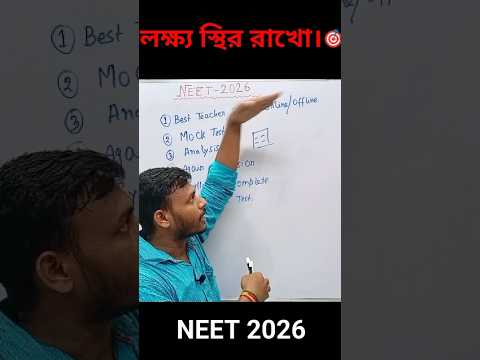 Target NEET 2026 🎯 || NEET Motivation #motivation #education #ytshorts #shorts#debashiseduzone