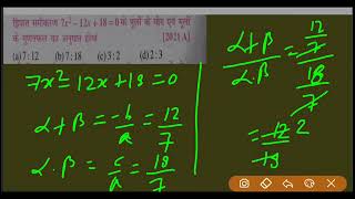 vvi maths objective question for 10th Bihar Board